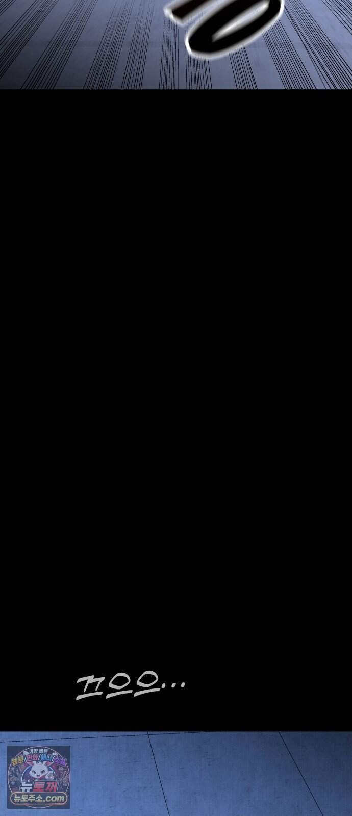 존X킬러 53화 104