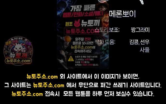 존X킬러 53화 114