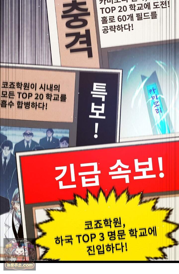 랭킹 1위, 방랑자로 전생하다 019 3