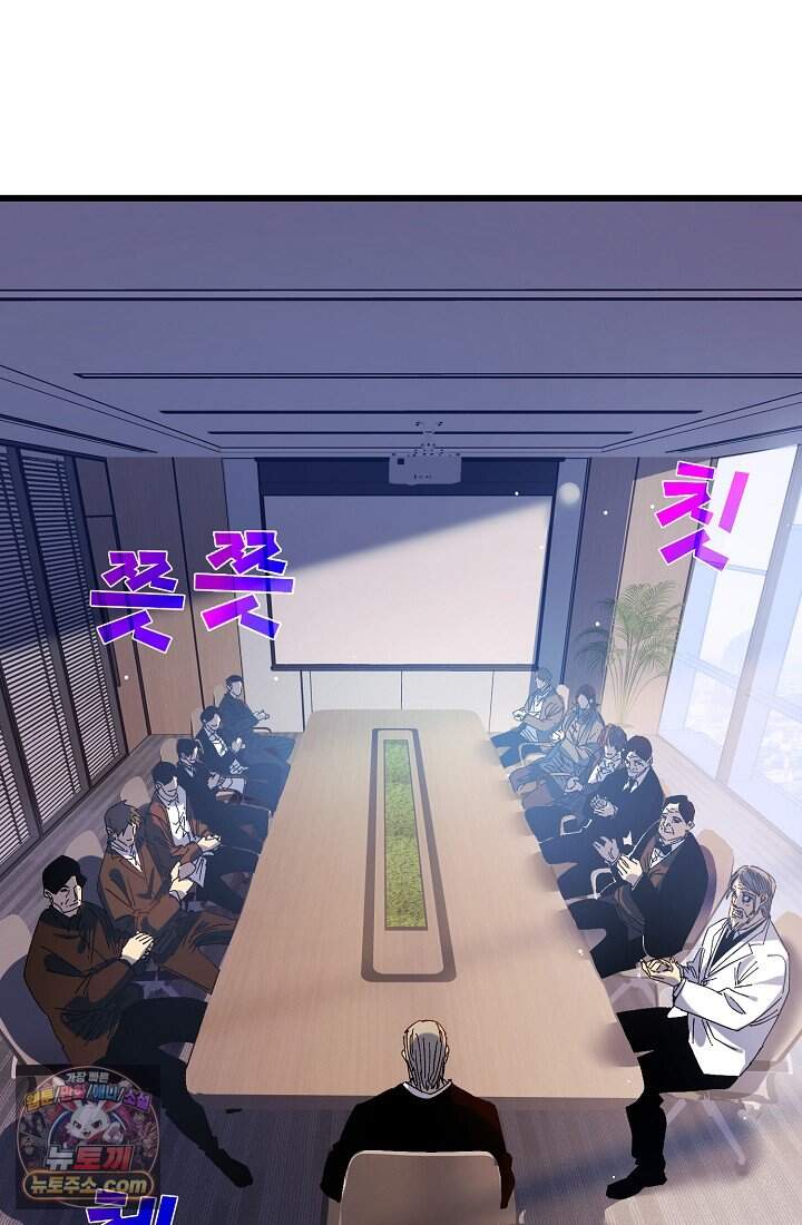 랭킹 1위, 방랑자로 전생하다 019 9