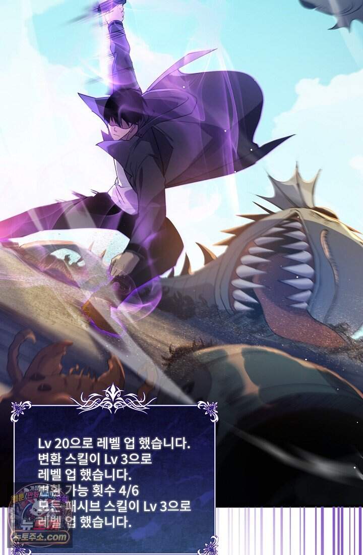 랭킹 1위, 방랑자로 전생하다 019 16