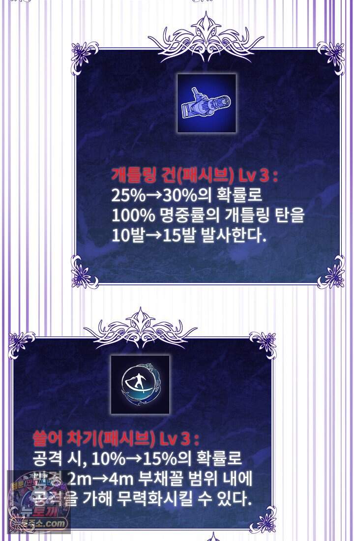 랭킹 1위, 방랑자로 전생하다 019 17