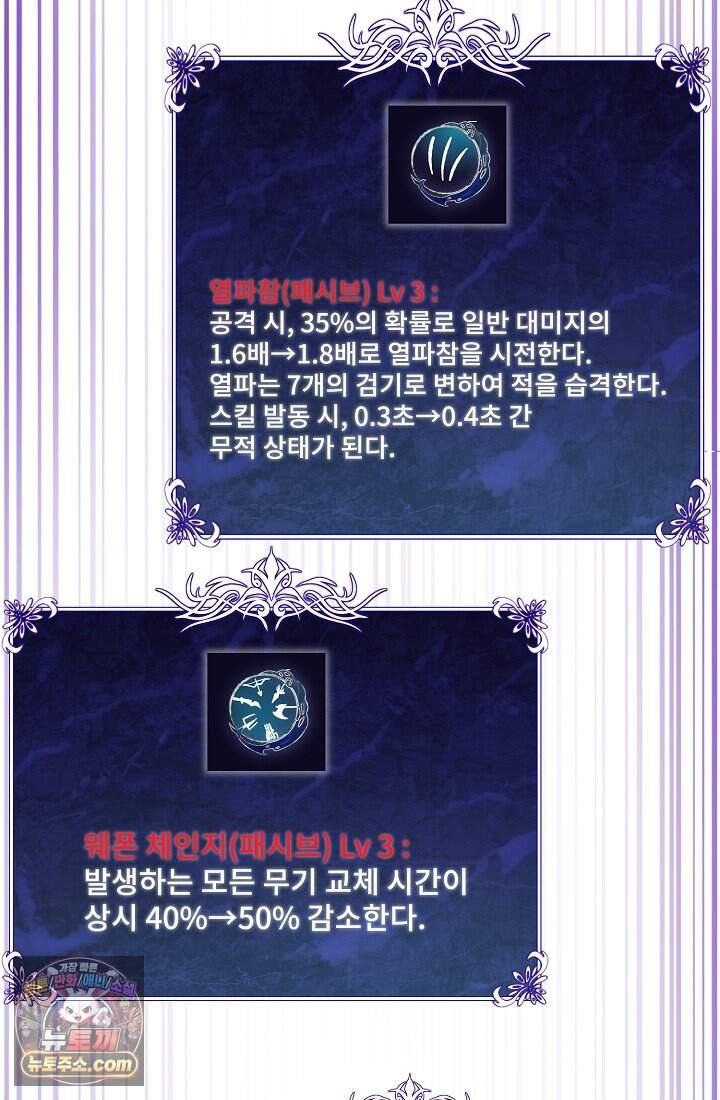 랭킹 1위, 방랑자로 전생하다 019 18