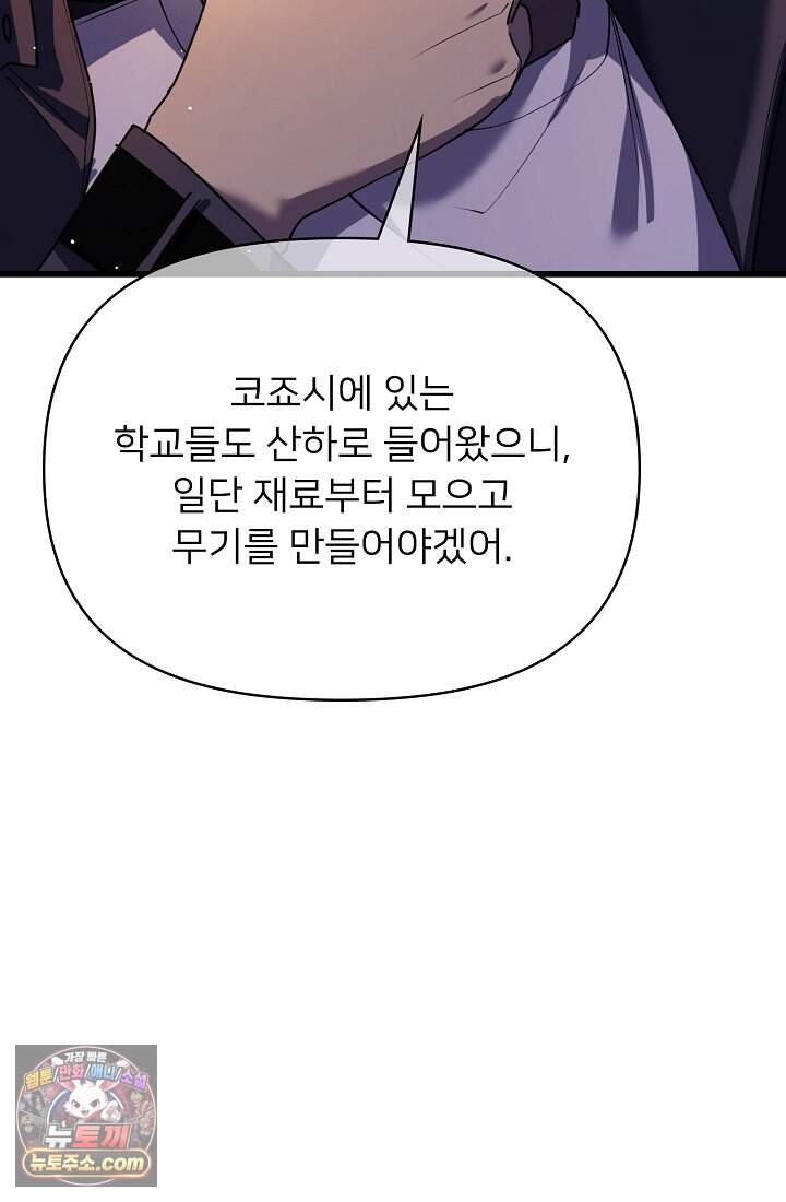 랭킹 1위, 방랑자로 전생하다 019 23