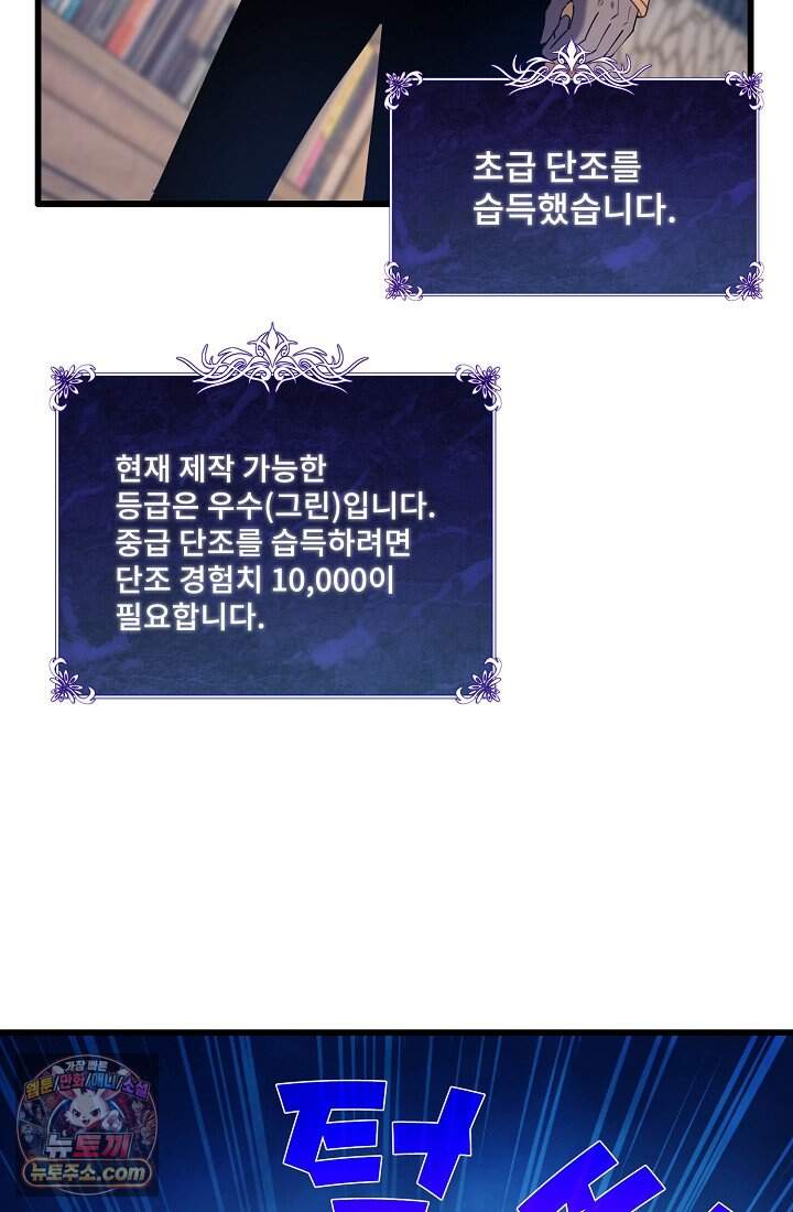 랭킹 1위, 방랑자로 전생하다 019 41