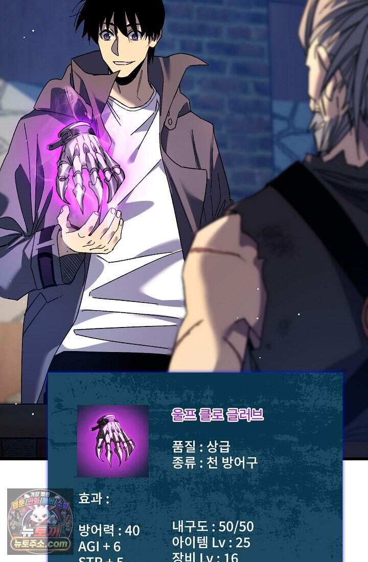 랭킹 1위, 방랑자로 전생하다 019 55