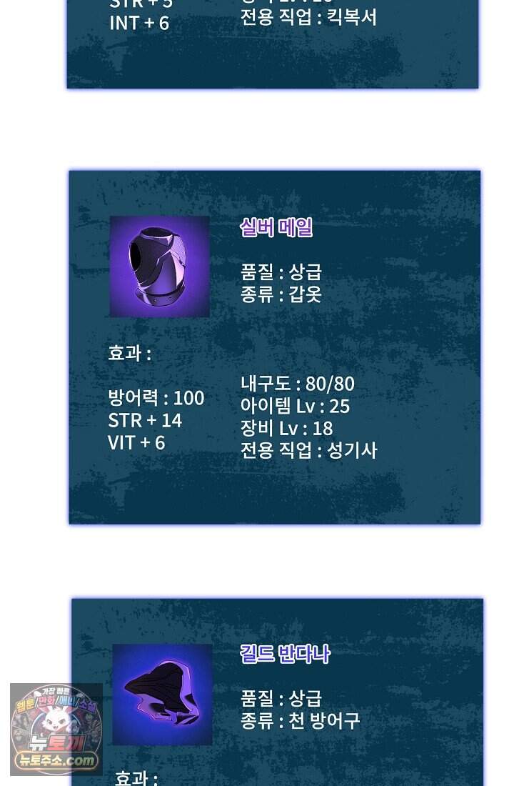 랭킹 1위, 방랑자로 전생하다 019 56