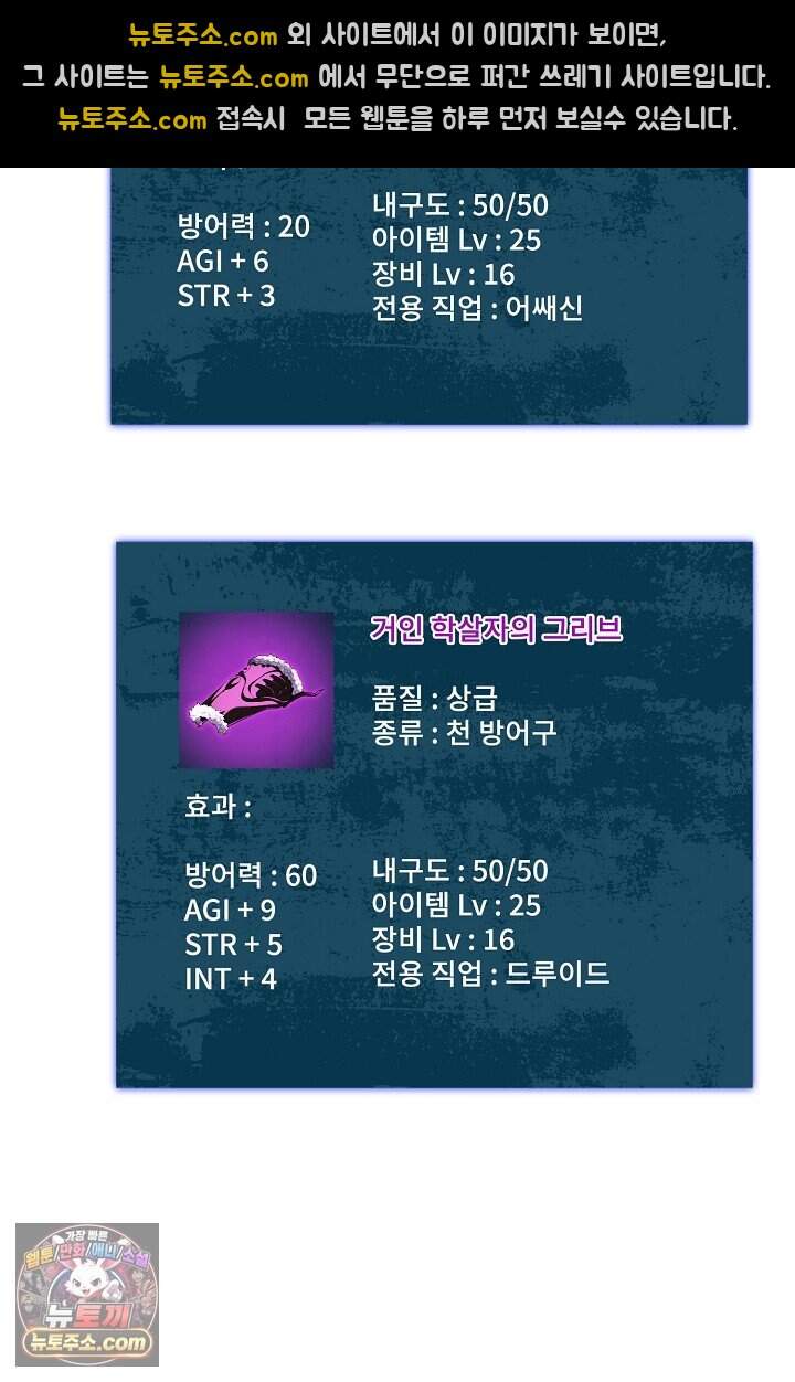 랭킹 1위, 방랑자로 전생하다 019 57