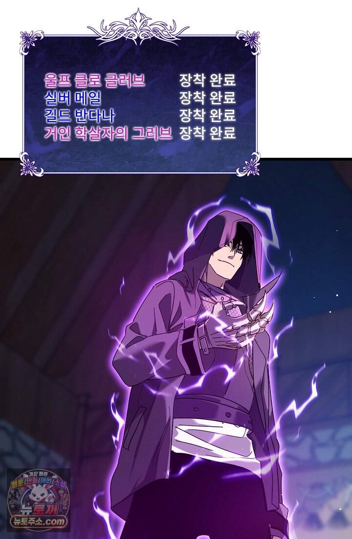 랭킹 1위, 방랑자로 전생하다 019 58