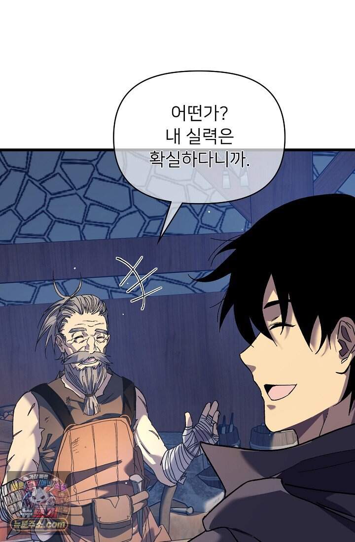 랭킹 1위, 방랑자로 전생하다 019 63