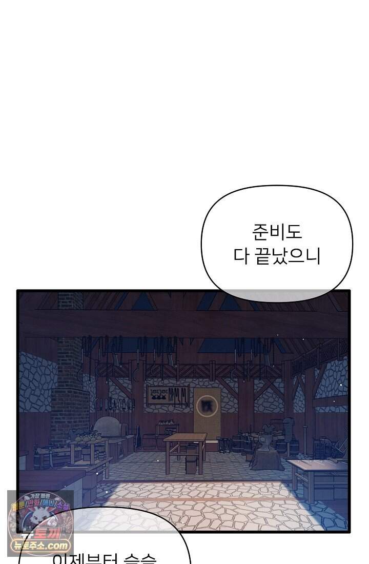랭킹 1위, 방랑자로 전생하다 019 65