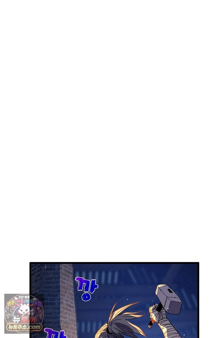 랭킹 1위, 방랑자로 전생하다 019 95