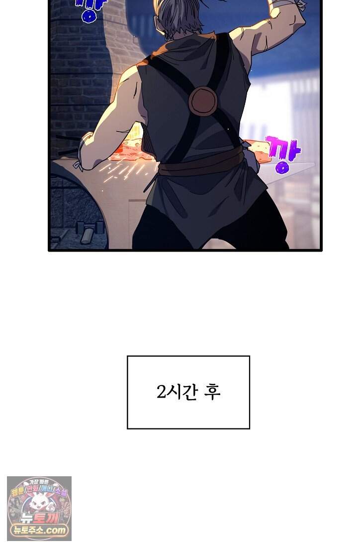 랭킹 1위, 방랑자로 전생하다 019 96