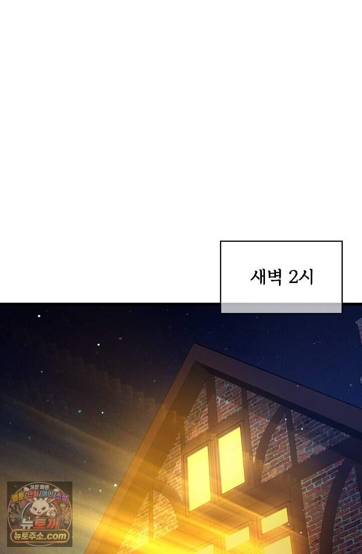 랭킹 1위, 방랑자로 전생하다 019 105