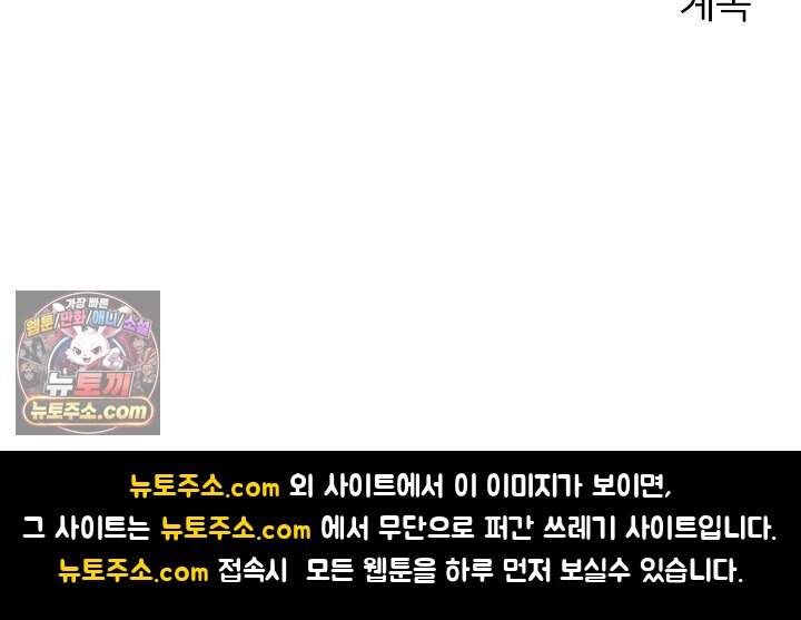 랭킹 1위, 방랑자로 전생하다 019 112