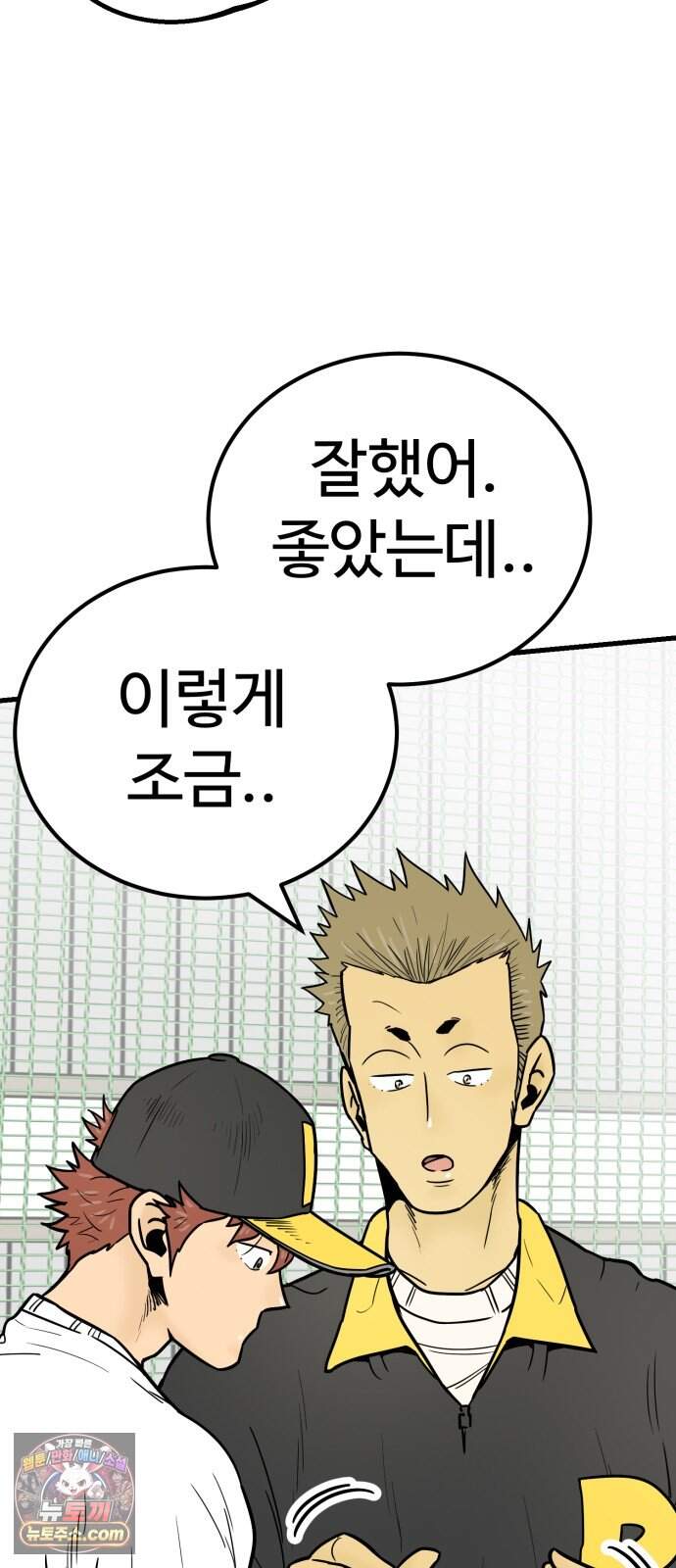 비기닝즈 55. 확인 24