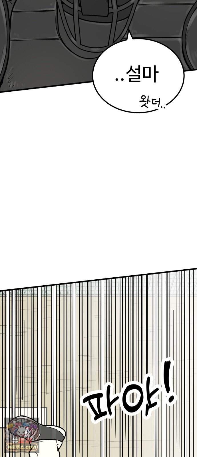 비기닝즈 55. 확인 33