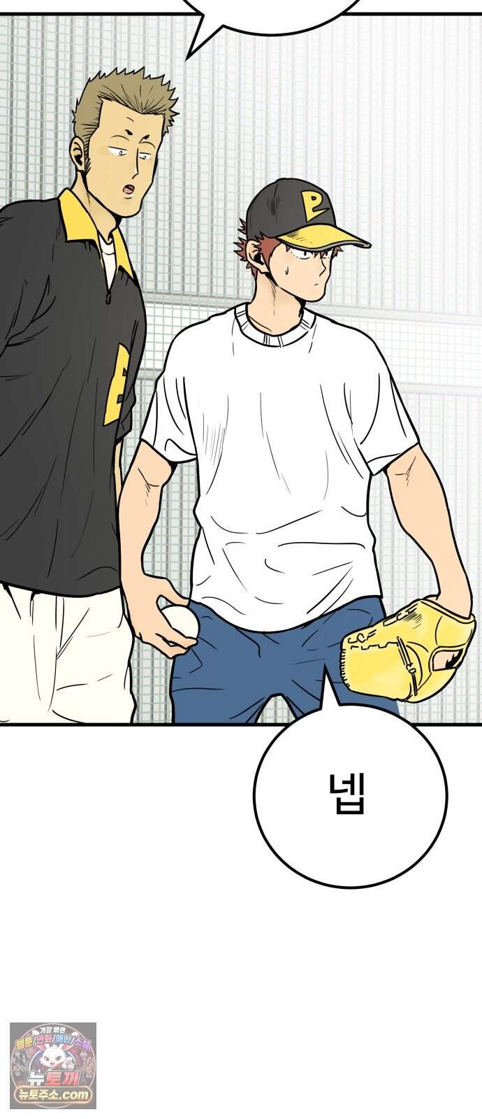 비기닝즈 55. 확인 43