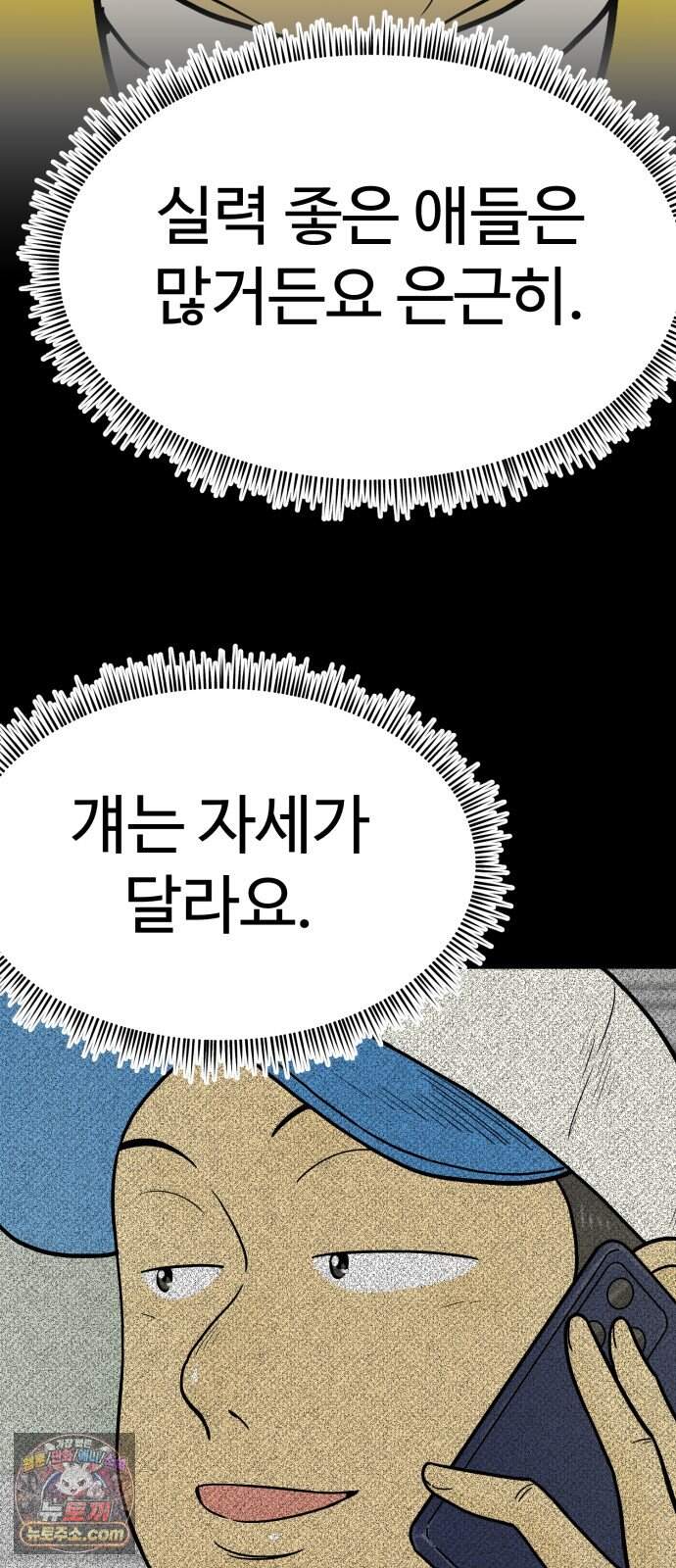 비기닝즈 55. 확인 46