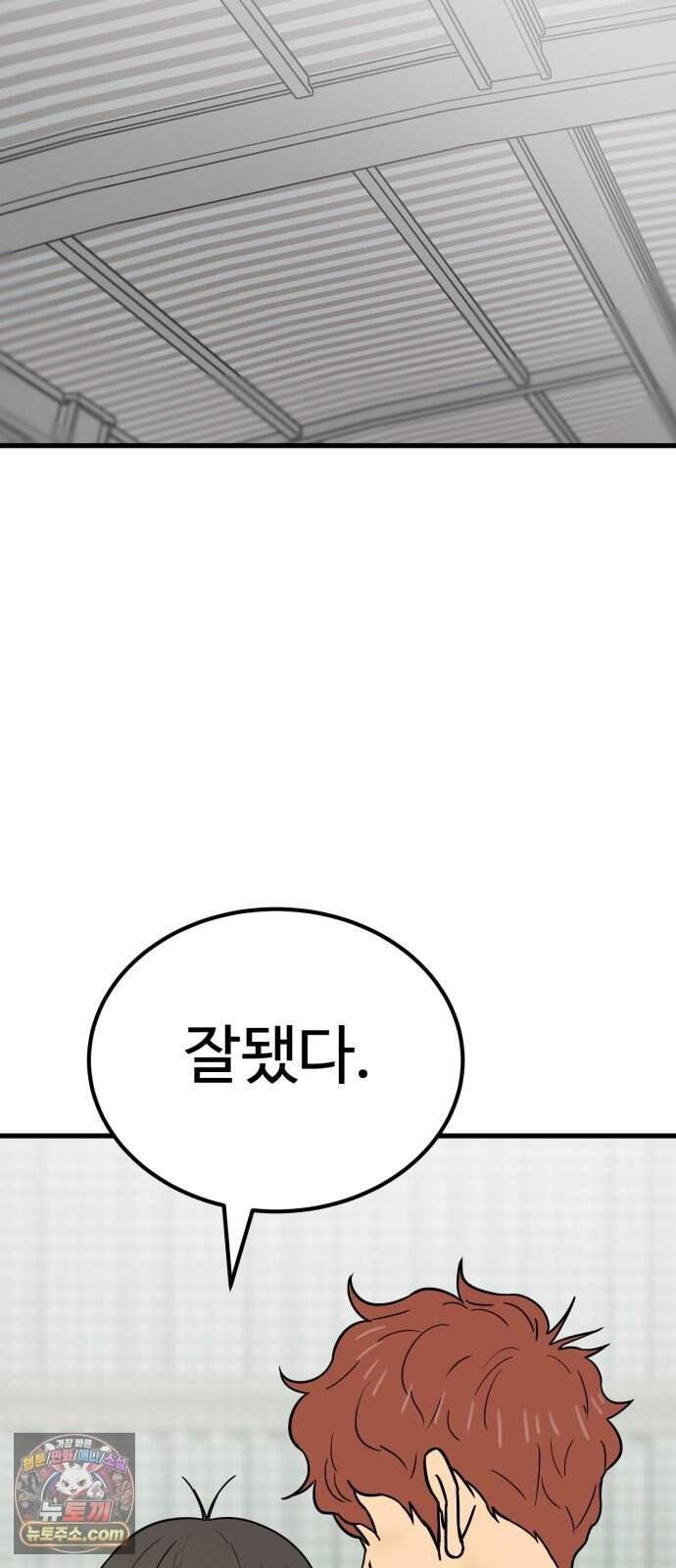 비기닝즈 55. 확인 67