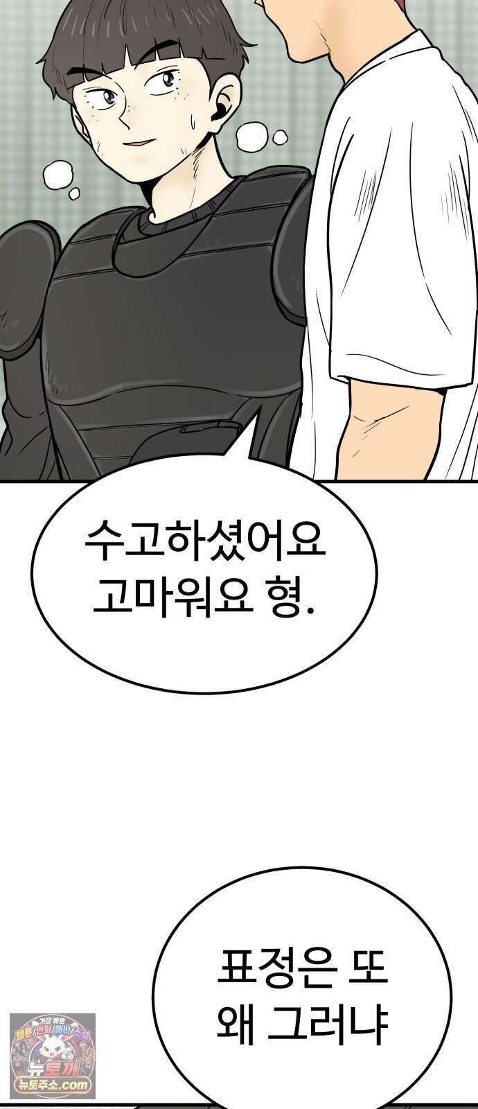 비기닝즈 55. 확인 68