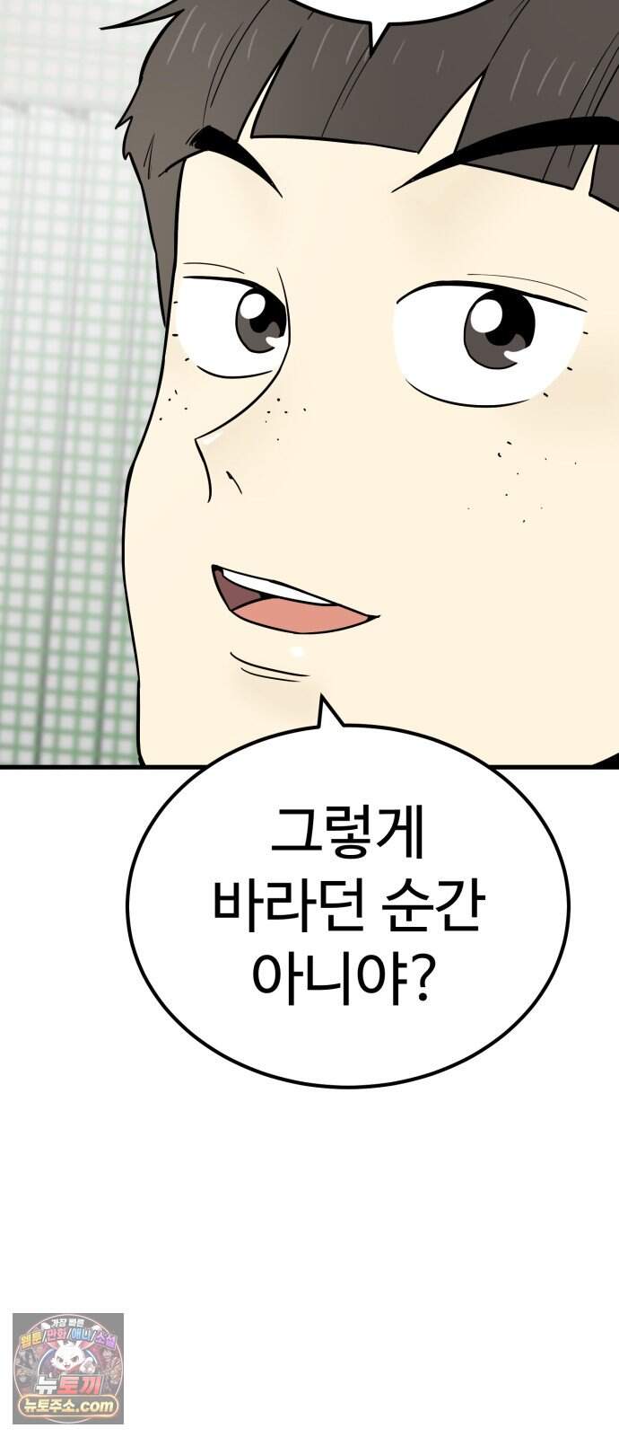 비기닝즈 55. 확인 69