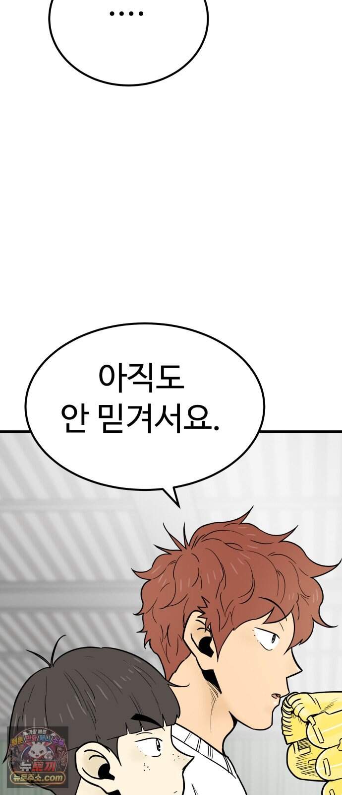 비기닝즈 55. 확인 71