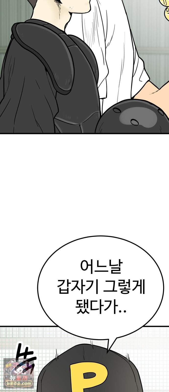 비기닝즈 55. 확인 72