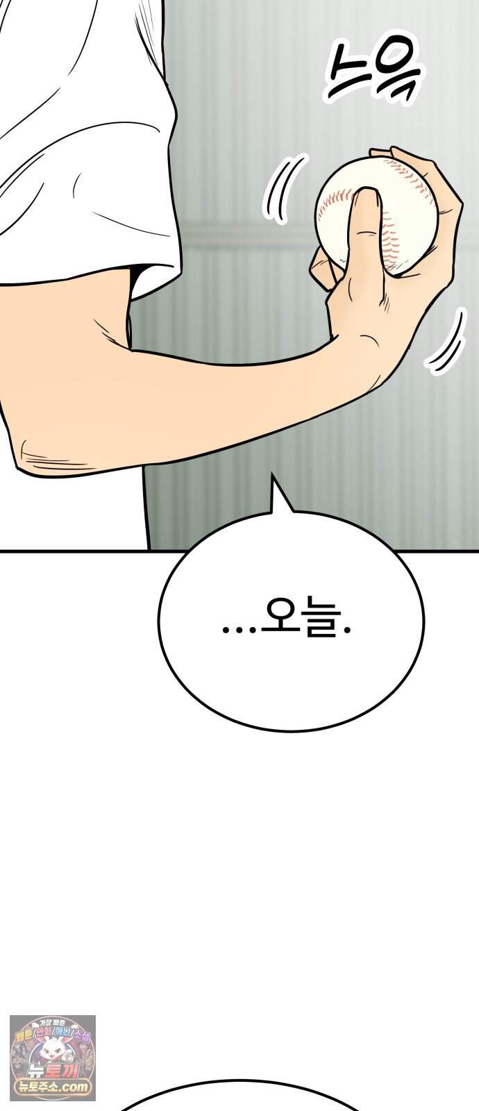 비기닝즈 55. 확인 78