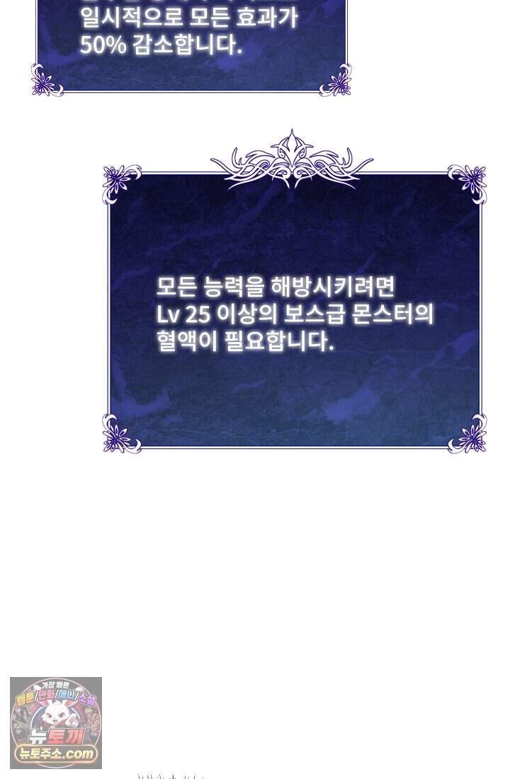 랭킹 1위, 방랑자로 전생하다 020 14
