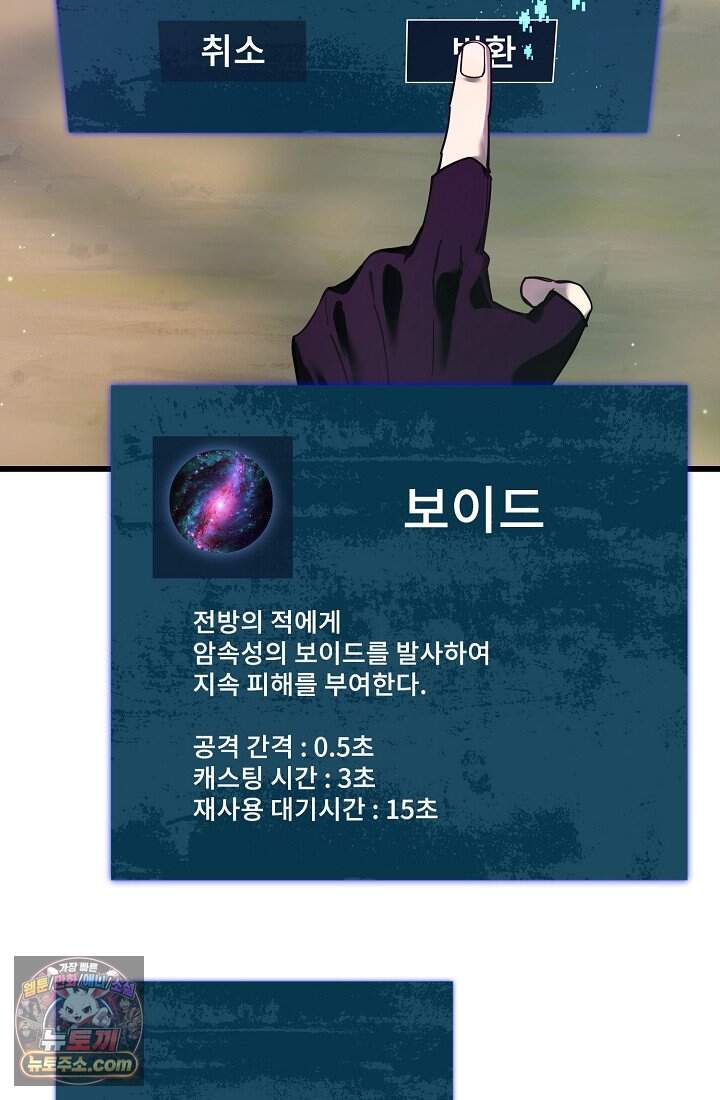 랭킹 1위, 방랑자로 전생하다 020 31