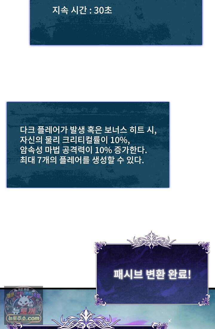 랭킹 1위, 방랑자로 전생하다 020 36