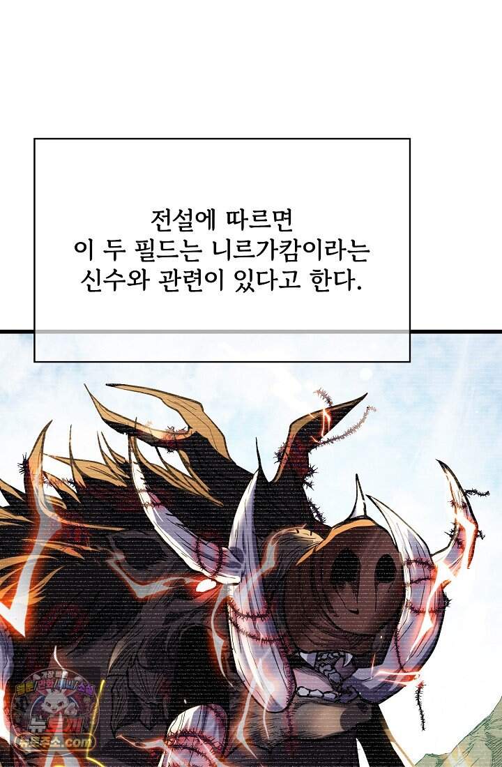 랭킹 1위, 방랑자로 전생하다 020 54