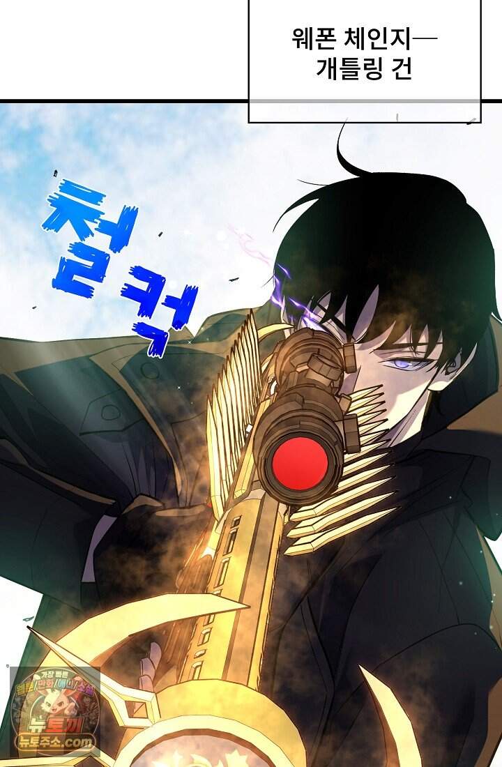 랭킹 1위, 방랑자로 전생하다 020 91