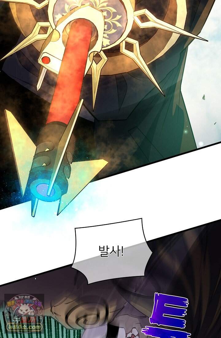 랭킹 1위, 방랑자로 전생하다 020 92
