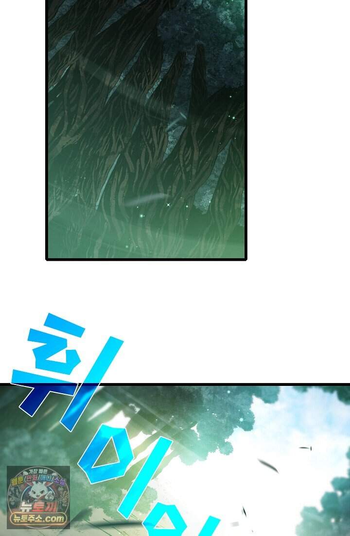 랭킹 1위, 방랑자로 전생하다 020 96