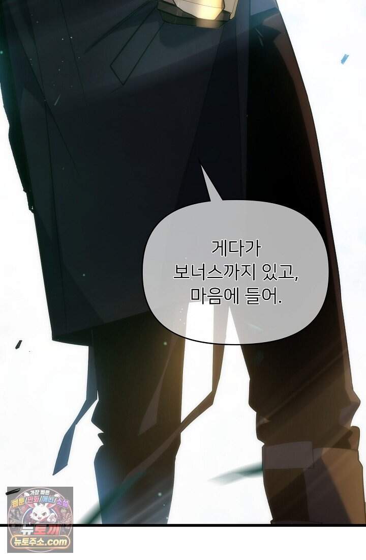 랭킹 1위, 방랑자로 전생하다 020 100