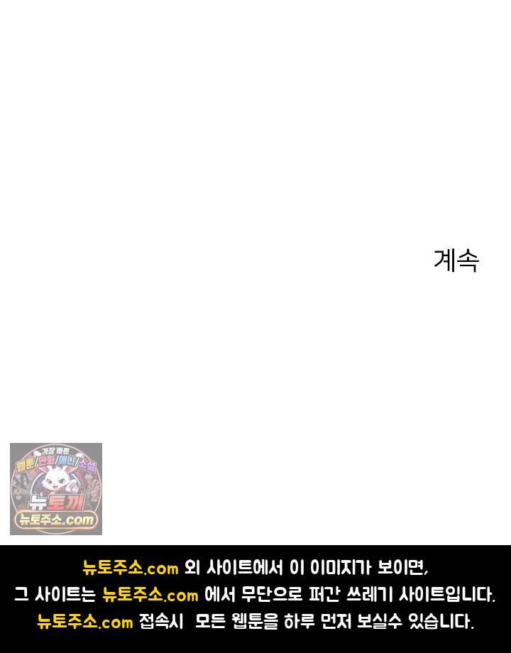 랭킹 1위, 방랑자로 전생하다 020 101
