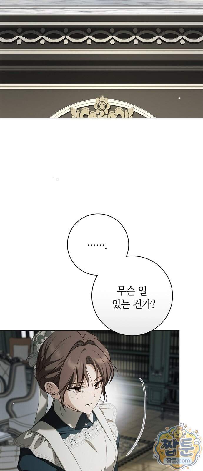백작가의 비밀스런 시녀님 99화 2