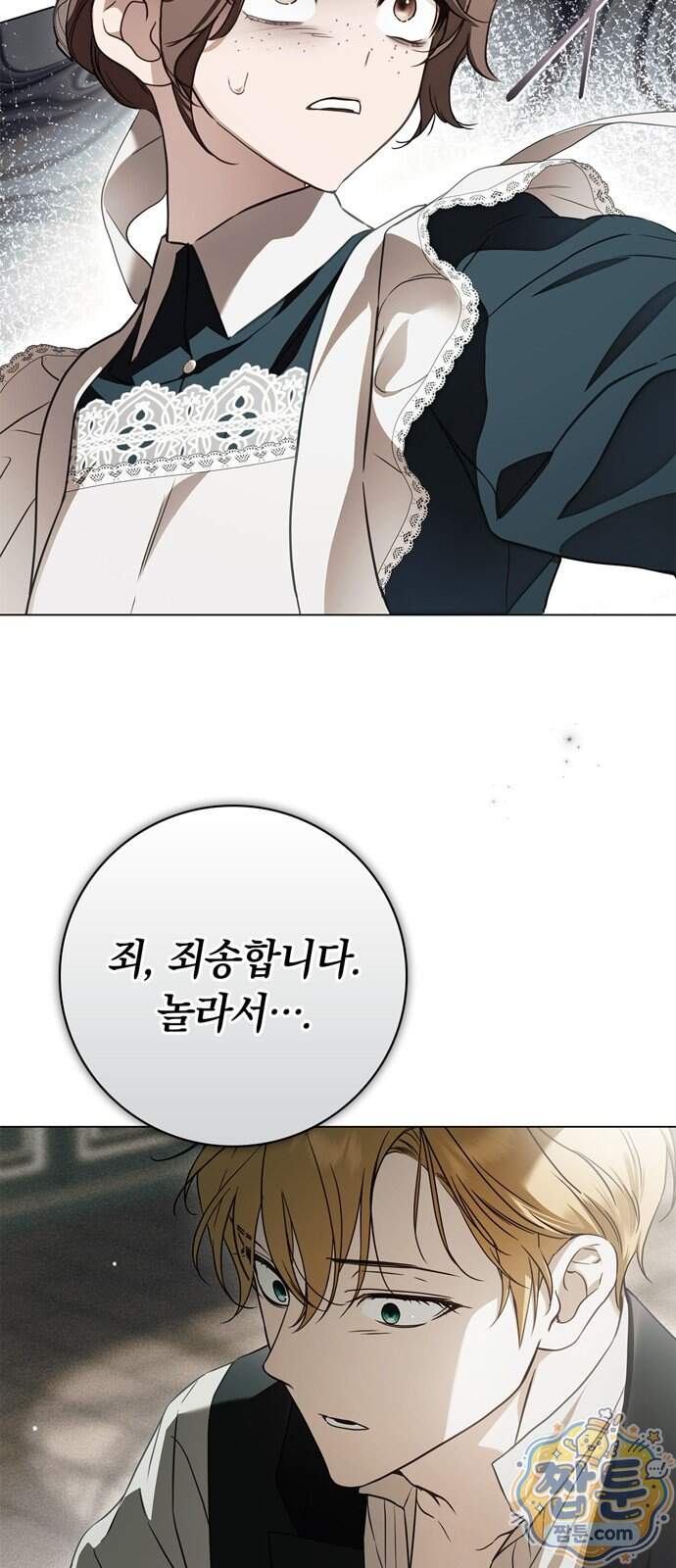 백작가의 비밀스런 시녀님 99화 7
