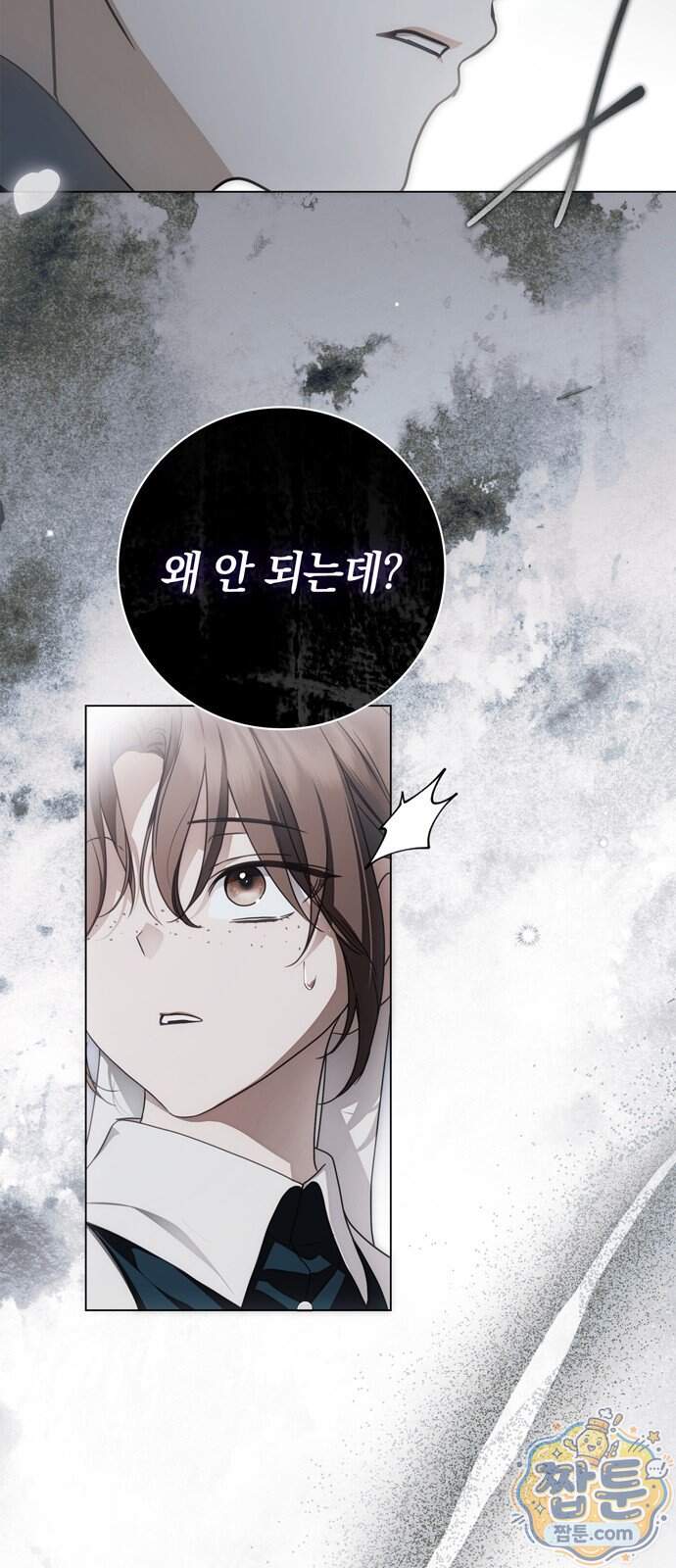 백작가의 비밀스런 시녀님 99화 35