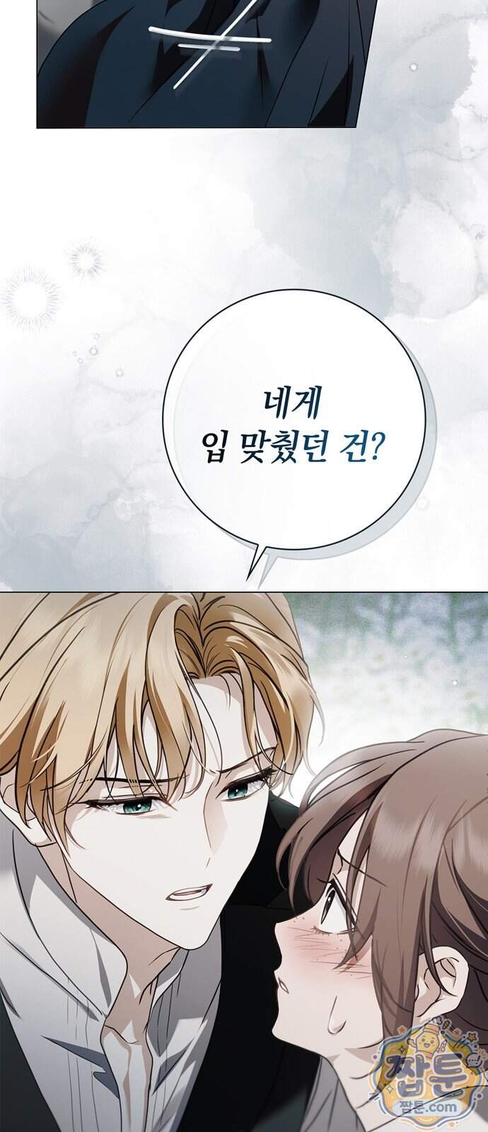 백작가의 비밀스런 시녀님 99화 39