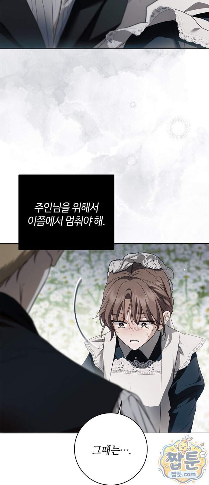 백작가의 비밀스런 시녀님 99화 40