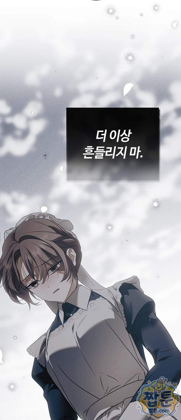 백작가의 비밀스런 시녀님 99화 41