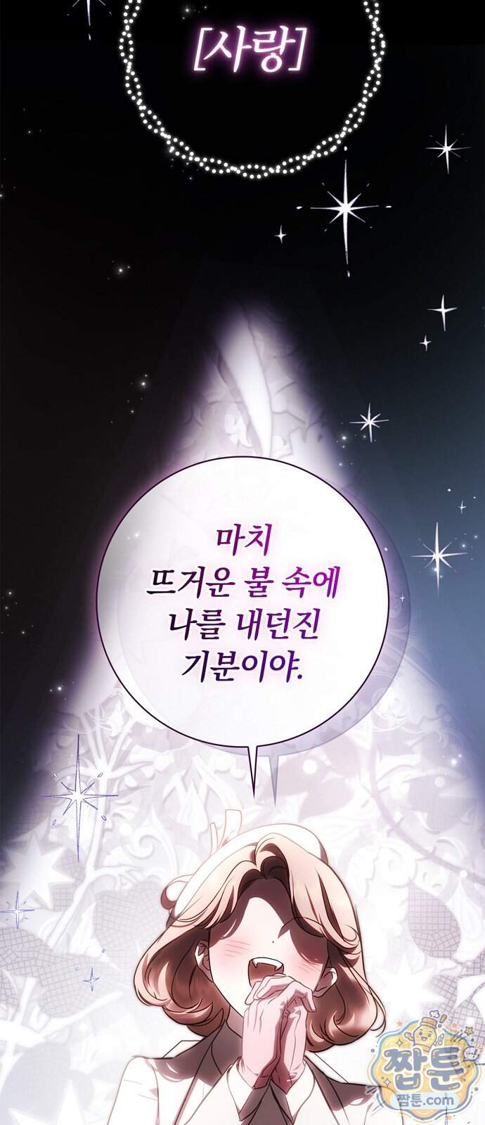 백작가의 비밀스런 시녀님 99화 48