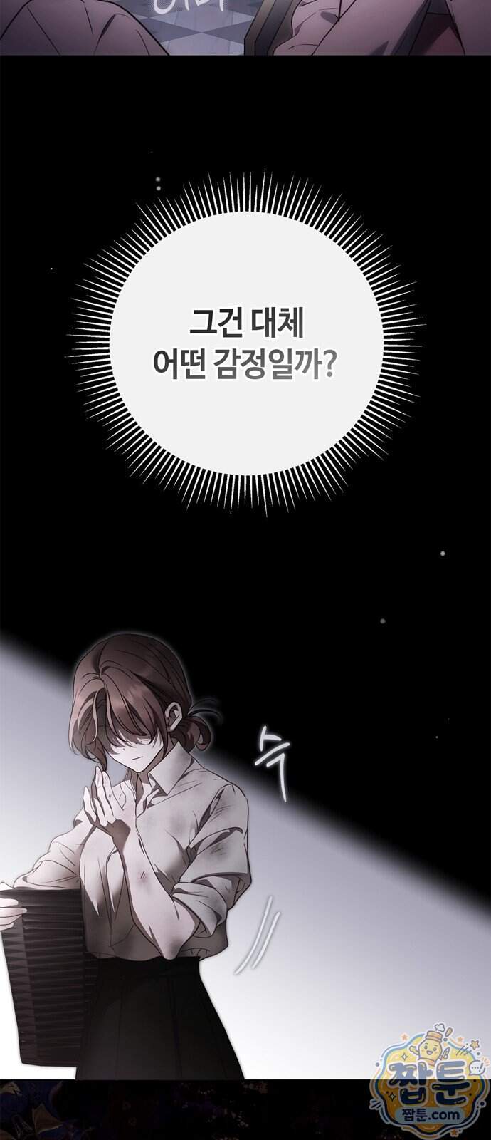 백작가의 비밀스런 시녀님 99화 50