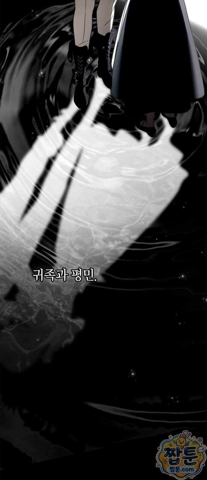 백작가의 비밀스런 시녀님 99화 64