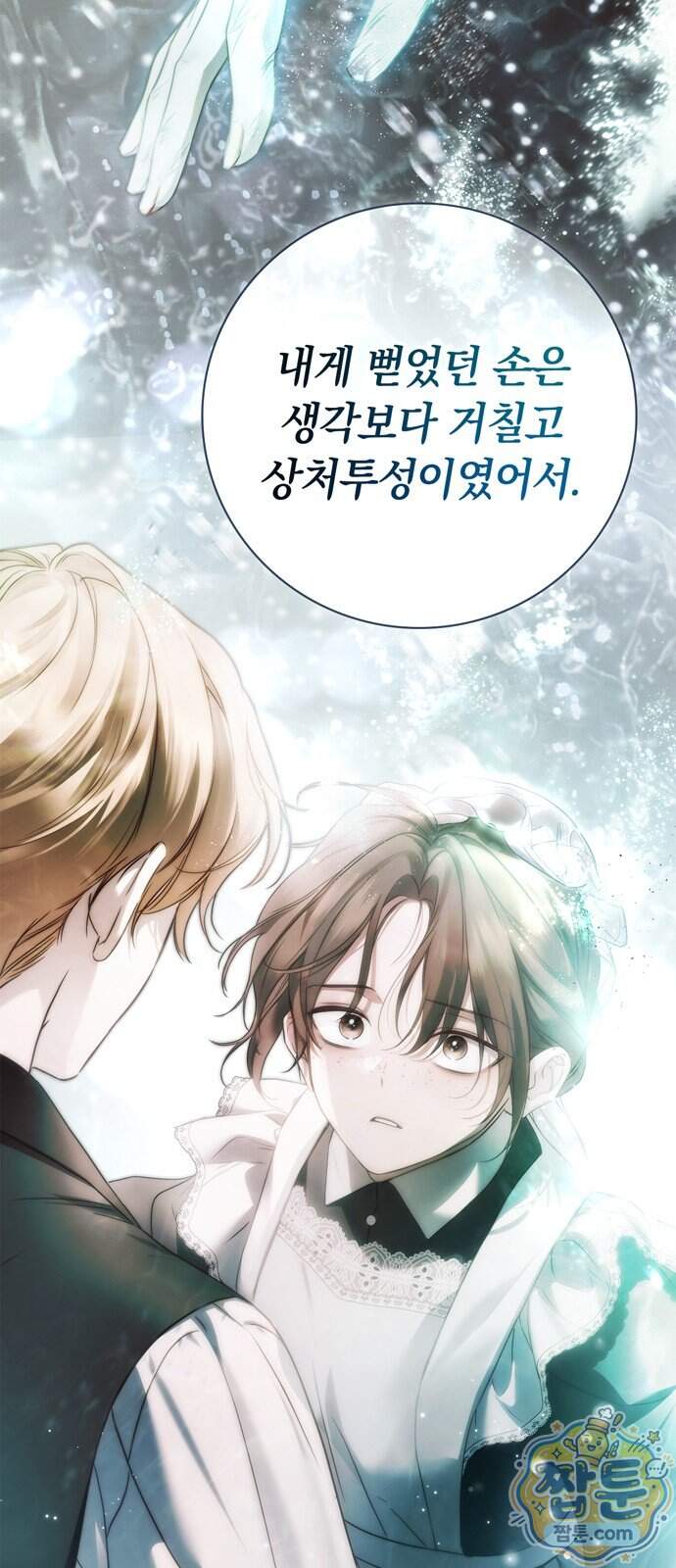 백작가의 비밀스런 시녀님 99화 73