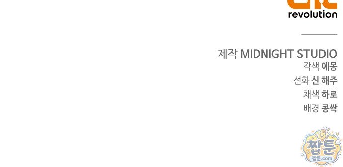 백작가의 비밀스런 시녀님 99화 79