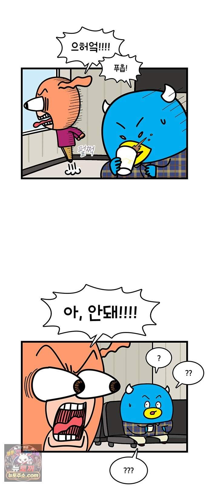 윌유메리미 시즌2 1016화 소중한 내 차 2